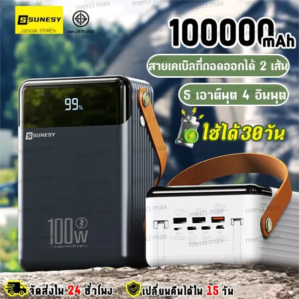 แบตเตอรี่เกรดพิเศษ⚡️SUNESY พาวเวอร์แบงค์ เพาเวอร์แบงค์ พาวเวอร์แบงค์ไร้สาย เพาเวอร์แบงแท้ พาเวอแบงค์แท้ แบตเตอรี่สำรอง พาวเวอร์แบงค์แท้ แบตสำรอง เพาเวอแบงพกพา พาเวอแบงค์พกพา power bank ชาร์จเร็ว ใหญ่