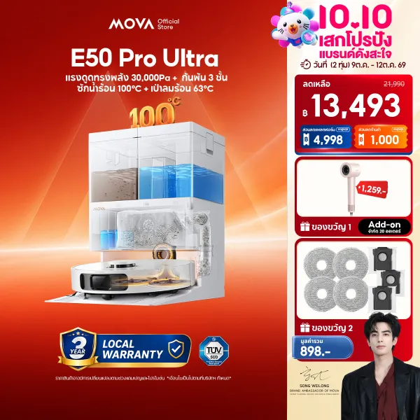 NEW MOVA E50 Pro Ultra Robot Vacuum หุ่นยนต์ดูดฝุ่นถูพื้น ดูดแรง 30000Pa สถานีทำความสะอาดอัตโนมัติ ป้องกันขนพัน นำทาง LDS อัจฉริยะ เหมาะสำหรับบ้านที่มีสัตว์เลี้ยง