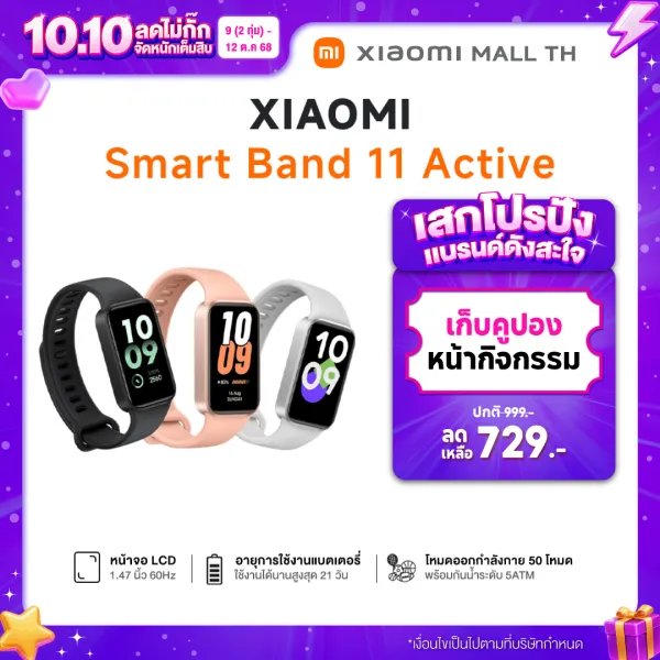 [ใหม่ล่าสุด] Xiaomi Mi band 11 active นาฬิกาสมาร์ทวอทช์ จอแสดงผล 1.47" การวัดออกซิเจนในเลือด smart watch