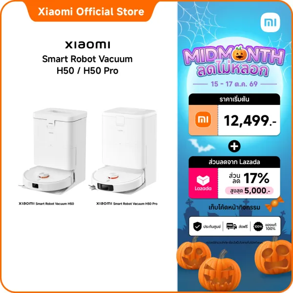 [ใหม่]Xiaomi Robot Vacuum H40/H50/H50 Pro หุ่นยนต์ดูดฝุ่น พลังดูดสูง นำทางด้วยระบบ LDS ควบคุมผ่านแอป