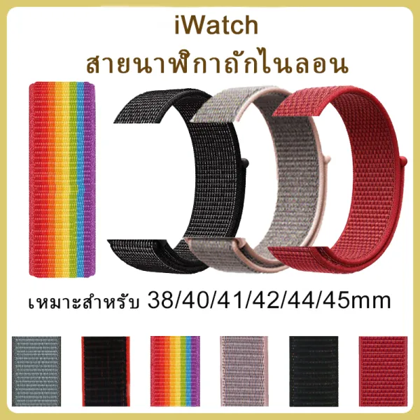 เหมาะสำหรับ iWatch Series 11/10/9/8/7/6/SE/5/4/3/2/1 สายทอ 38mm40mm41mm42mm44mm45mm46mm49 mm.นาฬิกาสายไนลอน