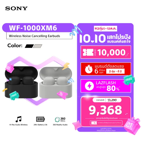 Sony หูฟัง In Ear รุ่น WF-1000XM6 | Noise Cancelling