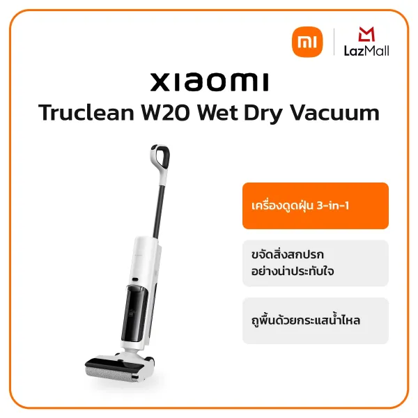 Xiaomi Truclean W20 Vacuum เครื่องดูดฝุ่นอัจฉริยะ ดูด/ถู/ล้าง 3-in-1 แรงดูด 15000Pa แปรงลูกกลิ้งทำความสะอาดตัวเอง