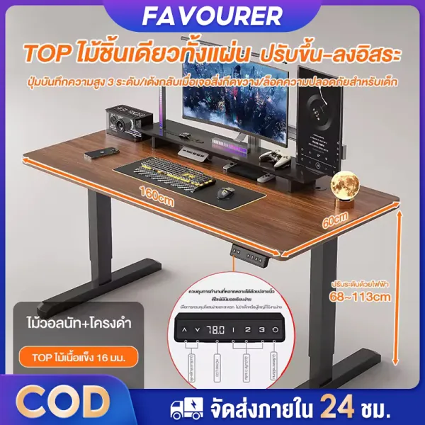 FA ต๊ะยกไฟฟ้า ต๊ะทำงานเพื่อสุขภาพ Electric Smart Desk ต๊ะคอม ต๊ะทำงาน ต๊ะปรับระดับเพื่อสุขภาพ ปรับอัต นมัติด้วยระบบไฟฟ้า ต๊ะทำการบ้าน ต๊ะเขียนหนังสือ