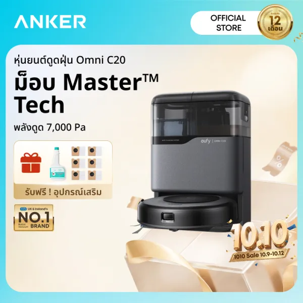 ANKER eufy หุ่นยนต์ดูดฝุ่นรุ่น Omni C20/C28 แรงดูด, 7000 Pa เครื่องดูดฝุ่นหุ่นยนต์ ไม้ถูพื้น ซักและเสื้อผ้าแห้ง เติมน้ําและระบายน้ํา ไม่มีขุย