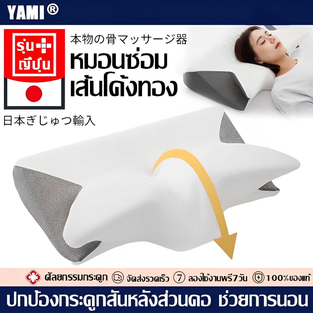 【ซื้อ1แถม1】YAMI หมอน หมอนเพื่อสุขภาพ Ergonomic ปกป้องคออย่างล้ำลึกและบรรเทาอาการปวดคอ ปรับปรุงเวลานอน ให้คุณนอนหลับสบาย หมอนเมมโมรี่โฟม