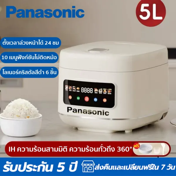 Panasonic หม้อหุงข้าว 5 ลิตร ไม่ติดกระทะ ป้องกันการสึกหรอ 10ฟังก์ชั่นหลัก การจองอัจฉริยะ rice cooker รับประกันตลอดชีวิต