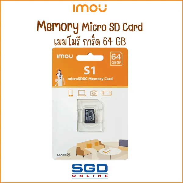 IMOU Memory Micro SD Card ขนาด ความจุ 64GB / 128GB / 256GB เมมโมรี ไมโคร เอสดี การ์ด ไอโม่ 64GB / 128GB / 256GB