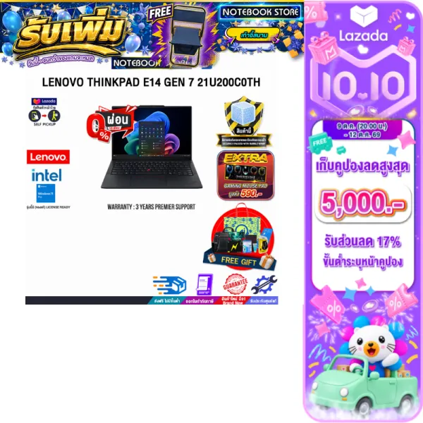 [เก็บคูปองลดสูงสุด 5,000.-][ผ่อน 0% 10 เดือน]LENOVO THINKPAD E14 GEN 7 21U200C0TH /Ultra 5 226V/ประกัน 3 Years Premier Support