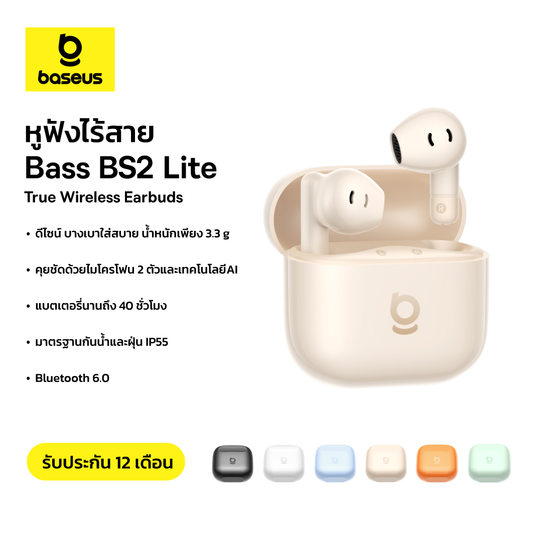 (NEW) Baseus หูฟังไร้สาย Bass BS2 Lite ดีไซน์สุดหรู 3.3g ด้วย SuperBass ทนน้ำ IP55 ฟังเพลงยาวนาน 7 ชม. ด้วย Bluetooth 6.0