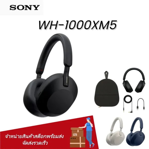 หูฟังครอบหูไร้สายตัดเสียงรบกวน SONY WH-1000XM5 ชิปคู่ 8ไมค์ แบตใช้งานสูงสุด 72 ชั่วโมง เทคโนโลยี DSEE Extreme เหมาะเดินทางเครื่องบิน