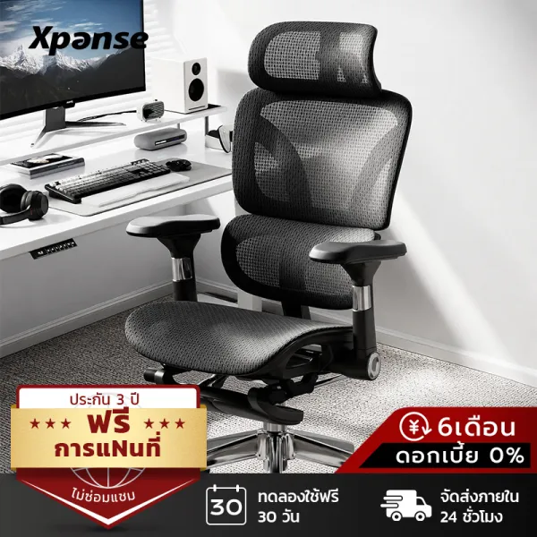 Xpanse S025 เก้าอี้ทำงาน ergonomic chair เพื่อสุขภาพ ระบบปรับรองรับเอวอัตโนมัติ ที่วางแขนปรับได้ 5 มิติ ปรับเบาะ เก้าอี้คอม
