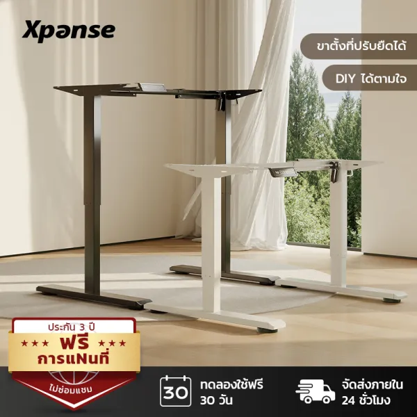 Xpanse โครงโต๊ะ ขาโต๊ะปรับระดับความสูงได้ ปรับความยืดหยุ่นได้ เหมาะท็อปโต๊ะ 100-160cm กันสนิมกันชื้น โต๊ะทำงาน โต๊ะคอม