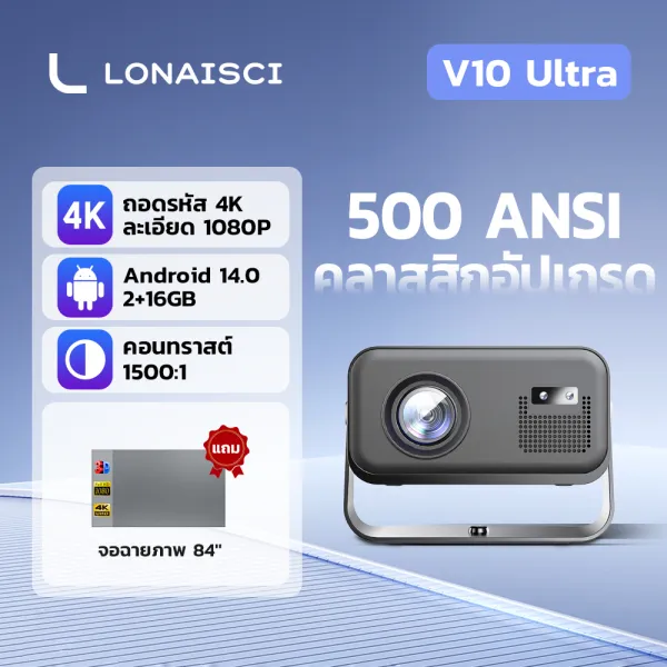 Lonaisci V10 Ultra โปรเจคเตอร์ มินิ ต่อ กับ มือถือ iphone Android 14.0 projector 4K โปรเจคเตอร์ 4k เชื่อมต่อ wifi bluetooth มี Google Play Store ในตัว
