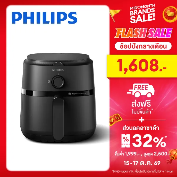 Philips NA120 Air Fryer หม้อทอด ไร้น้ำมัน 4.2L เทคโนโลยี RapidAir 12 ฟังก์ชั่นเมนู ลดไขมันสูงสุด 90% รับประกัน 2 ปี