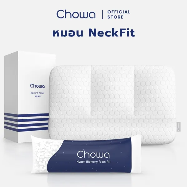 Chowa หมอน NeckFit หมอนสุขภาพ แก้ปวดคอ บ่า ไหล่ ปรับความสูงต่ำได้ 4 โซน นอนสบายทุกคืน