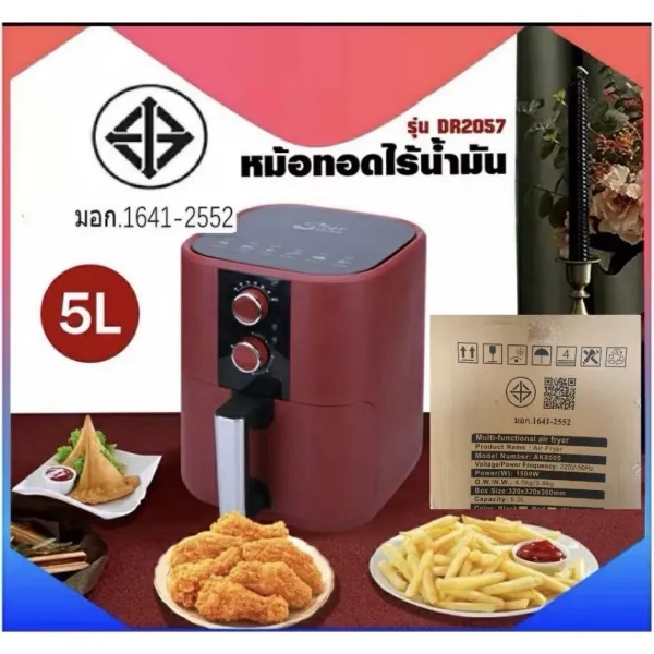 SALEหม้อทอดไร้น้ำมัน หม้อไร้น้ำมัน หม้อทอดไฟฟ้าขนาด 5ลิตร Fryer