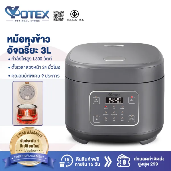 YOTEX หม้อหุงข้าว หม้อหุงข้าวอเนกประสงค์ 3L(ความจุน้ำ) ไม่ติดหม้อ 1300W โหมดทำอาหาร 9 ฟังก์ชัน หม้อหุงข้าวอัจฉริยะ Rice cooker