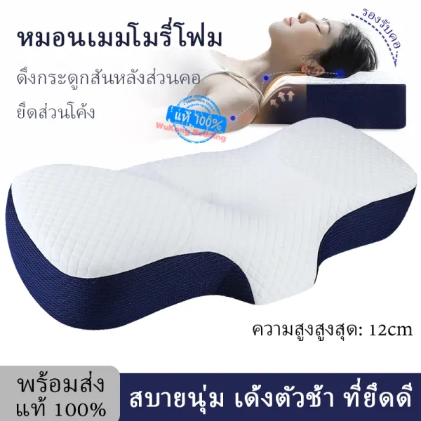 SDYEAH หมอนเมมโมรี่โฟม แท้100% หมอนป้องกันกระดูกสันหลังส่วนคอ หมอนป้องกันคอ รองรับคอพอดีส่วนโค้งหลังคอนุ่มสบายแก้ปวดคอ หมอนเพื่อสุขภาพ หมอนแก้ปวดหลัง