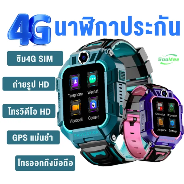 สมาร์ทวอทช์เด็ก 4G ใส่ซิมได้ทุกค่าย โทร-วิดีโอคอล GPS ติดตามตำแหน่ง กล้องถ่ายรูป ปุ่ม SOS Video call Kids Smartwatch นาฬิกาเด็กอัจฉริยะ
