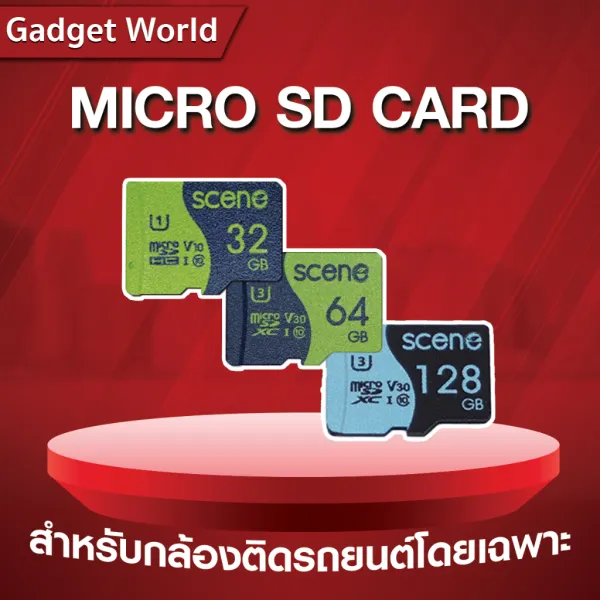 SCENE Micro SD Card 32GB - 128GB l Class 10 U1, U3 l เมมโมรี่การ์ด สำหรับกล้องติดรถยนต์ กล้องวงจรปิด IP Camera