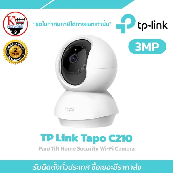 กล้องวงจรปิด TP-Link รุ่น Tapo C210 3MP Pan/Tilt Home Security Wi-Fi Camera กล้องวงจรปิดไร้สาย
