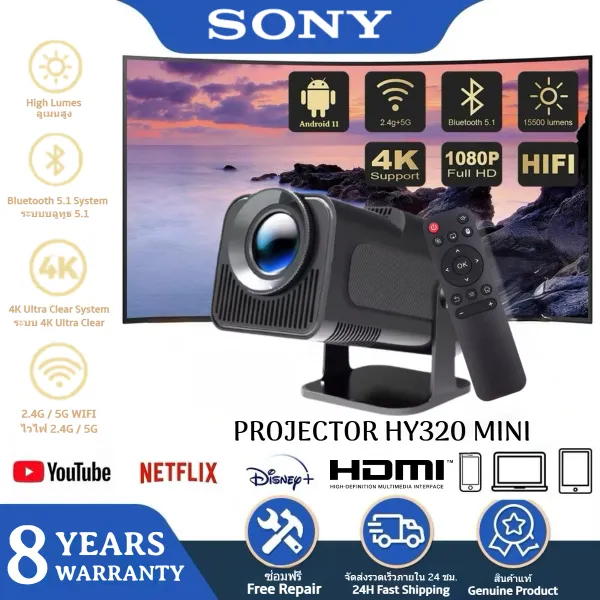 SONY ✨HY320 MINI Projector Android 11 ขนาดเล็ก 1080P-4K HD Wifi/Bluetooth ใช้ได้กับสมาร์ทโฟน/คอมพิวเตอร์/แท็บเล็ต