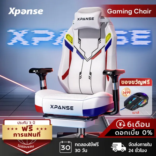 Xpanse X-Gundam เก้าอี้เกมมิ่ง Gaming chair โทนสีกันดั้ม เก้าอี้คอม หมอนรองหลั แบบฝังในตัว การยศาสตร์ เก้าอี้สำนักงาน