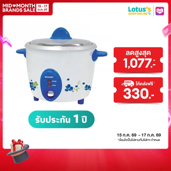 SHARP หม้อหุงข้าวไฟฟ้าเบญจรงค์ 1.1 ลิตร รุ่น KSH-D11 (คละสี)