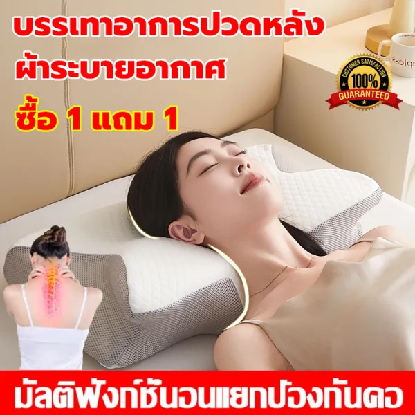 หมอน หมอนเพื่อสุขภาพ Ergonomic ปกป้องคออย่างล้ำลึกและบรรเทาอาการปวดคอ ปรับปรุงเวลานอน ให้คุณนอนหลับสบาย หมอนเมมโมรี่โฟม ลดกรน แก้ปวดคอ กันไรฝุ่น จัดกระดูกสันหลัง