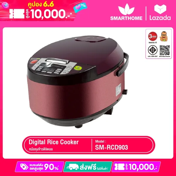 SMARTHOME หม้อหุงข้าวดิจิตอล 1.8 ลิตร รุ่น SM-RCD903