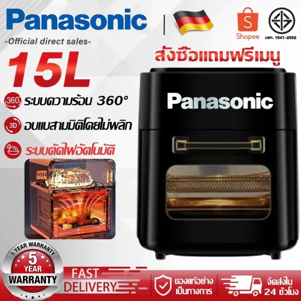 【มีการรับประกันจากผู้ขาย 5 ปี】หม้อทอดไร้น้ำมัน（ความจุใหญ่ 10 ลิตร ย่างไก่ได้ทั้งตัว อาหารหมุนเวียนรอบทิศทาง 360 องศา ไม่ต้องพลิกกลับ）หม้อทอดอากาศ หม้อทอดไร้มัน หม้อทอดลมแท้ Air Frye