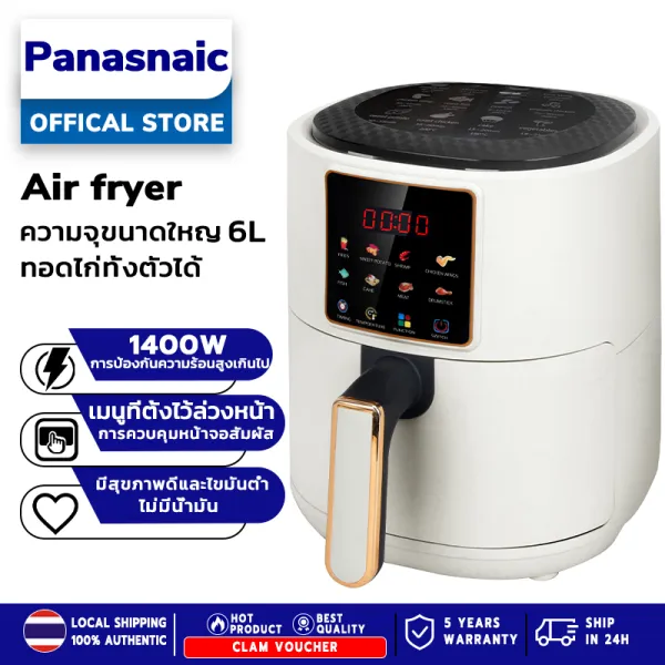 รับประกัน 5 ปี หม้อทอดไฟฟ้า Air fryer 6L รุ่นใหม่ ความจุขนาดใหญ่ การป้องกันการเกินร้อน หน้าจอสัมผัส สุขภาพดี น้อยไขมัน หม้อทอดไร้มัน การควบคุมอุณหภูมิ หม้ออบลมรอน หม้อทอดไฟฟ้า หม้อทอด