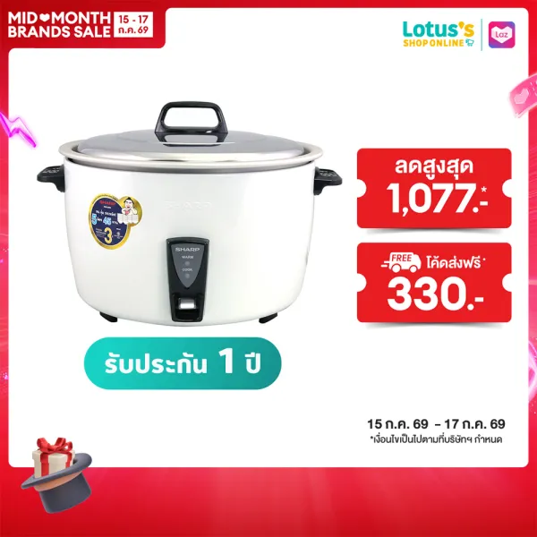 SHARP หม้อหุงข้าวไฟฟ้าเชิงพาณิชย์ ขนาด 5 ลิตร รุ่น KSH-D55 สีขาว