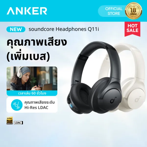 [สำหรับเกมเมอร์] Anker soundcore Q11i หูฟังบลูทูธไร้สาย ดีไซน์หูฟังสวมเหนือหูสุดเท่+เล่นได้ 60 ชั่วโมง | เบสหนักแน่น+เสียงคมชัดระดับ HD | หมอนหูถอดได้ A3005 headset