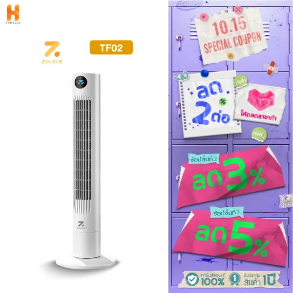 ZOLELE-TF02พัดลมตั้งพื้นไร้ใบพัดSmart Tower Fan ปรับได้ 3 โหมด ทำงานเงียบ