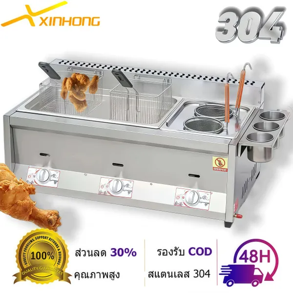 XINHONG ทางการค้า deep fryer เครื่องครั หม้อทอดสแตนเลส เตาทอดแก๊ส ความจุสูง หม้อทอดสำหรับงานหนัก เตาทอดเฟรนฟราย 24L