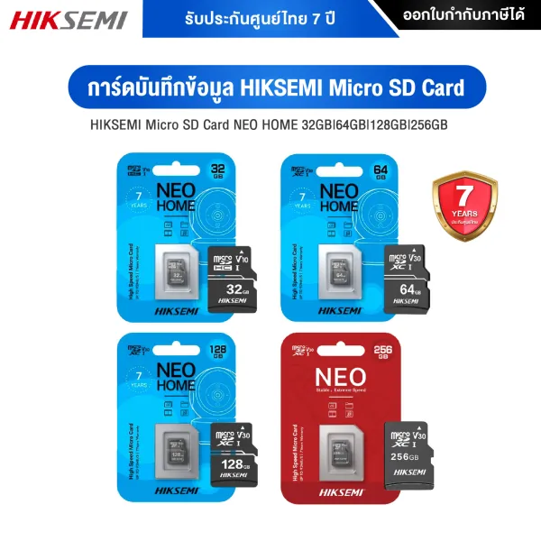 เมมโมรี่การ์ด HIKSEMI Micro SD Card NEO HOME 32GB|64GB|128GB|256GB ไมโครเอสดีการ์ด FOR SMART DEVICES [รับประกันศูนย์ 7 ปี]