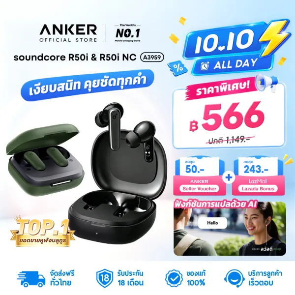 [HOT] ANKER Soundcore R50i NC/R50i หูฟังบลูทูธ Bluetooth TWS AI แปลภาษาได้ ANC 45H หูฟังบลูทูธ BassUp บลูทูธ 5.4 หูฟังไร้สาย IP54 A3959/A3949
