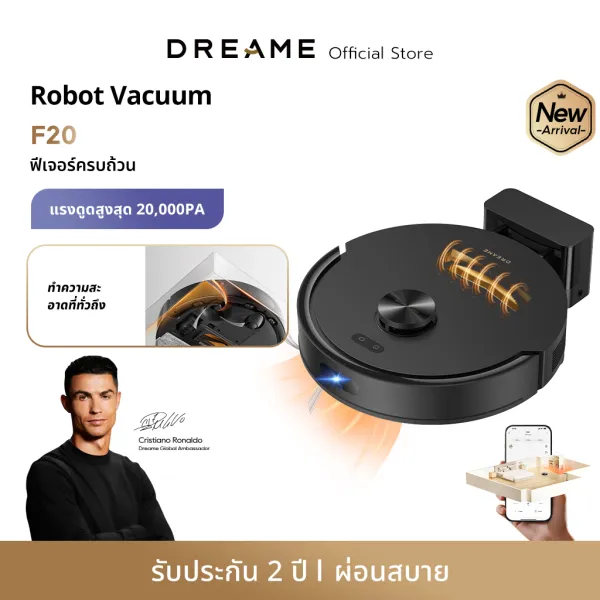 DREAME F20 Robot Vacuum 20000Pa หุ่นยนต์ดูดฝุ่น