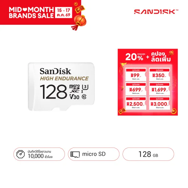 Sandisk High Endurance microSDXC 128GB 10,000 hours (SDSQQNR_128G_GN6IA) ( เมมการ์ด เมมกล้อง )