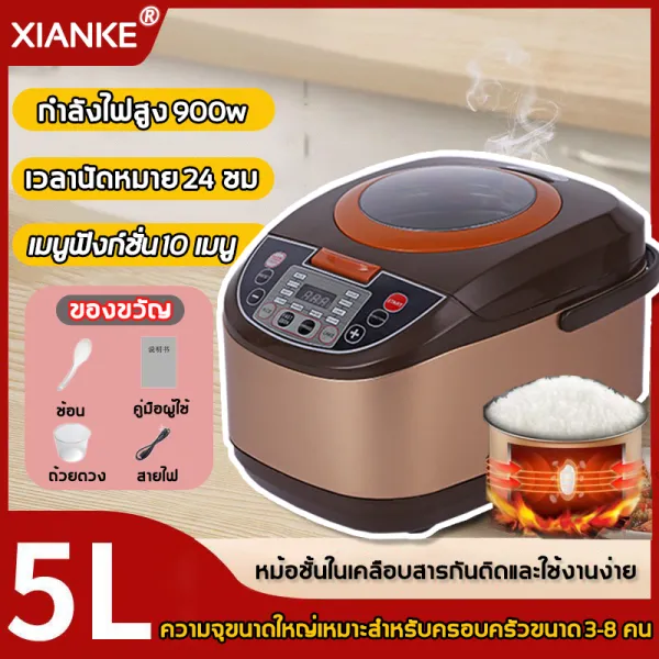 หม้อหุงข้าว หมอหุงขาวไฟฟ้า หม้อหุ้งข้าว หม้อหุงข้าว แบรนด์ดัง rice cooker หม้อหุงข้าวไฟฟ้า ความจุมาก 5 ลิตร เหมาะสำหรับ 3-8 คน ใช้งานง่าย