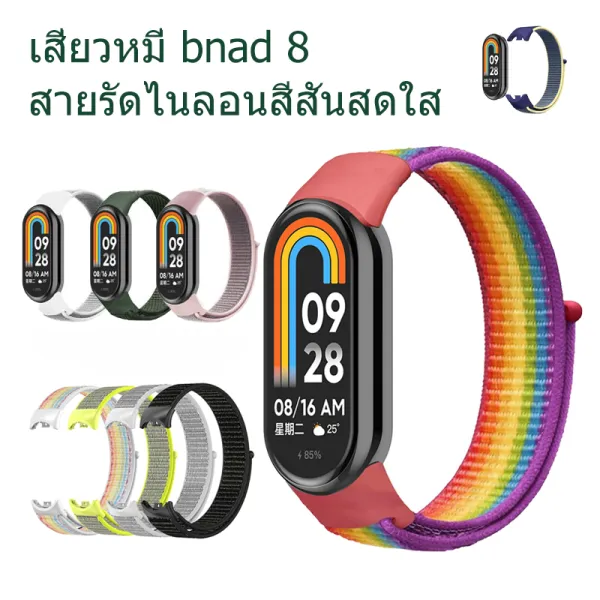 สายรัดข้อมือไนลอน Xiaomi Mi Band 8/9/10/11 เปลี่ยนได้ สายรัดข้อมือแฟชั่นกันน้ำและระบายอากาศได้ สายรัดข้อมือ Xiaomi Mi Band 9 สี