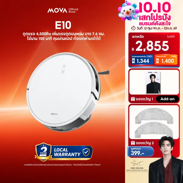 MOVA E10 Robot Vacuum Cleaner หุ่นยนต์ดูดฝุ่น ถูพื้น อัจฉริยะ ควบคุมอัตโนมัติผ่านแอป ดูดแรง4500Pa รับประกัน 2ปี