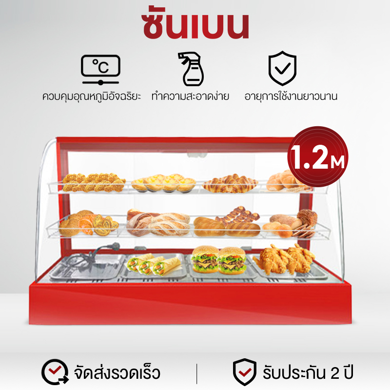 SHANBEN ตู้โชว์อุ่นอาหาร ตู้อุ่นร้อน ตู้โชว์พาย ตู้อุ่น Food Display Warmer ตู้ร้อนโชว์อาหารเชิงพาณิชย์ ตู้ฉนวนกันความร้อน ตู้ไก่ป๊อบ ตู้อบแฮมเบอร์เกอร์อัตโนมัติรักษาอุณหภูมิคงที่