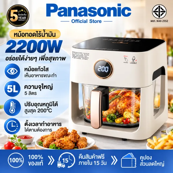 รับประกัน 5 ปี หม้อทอดไร้น้ำมัน 5L หน้าต่างกระจกใส 10เมนู ที่ตั้งไว้ล่วงหน้าของไทยใช้ในบ้าน ระบบหมุนเวียนความร้อน ปรับอุณหภูมิและเวลาได้ สัมผัสในคลิกเดียว มัลติฟังก์ชัน Air Fryer
