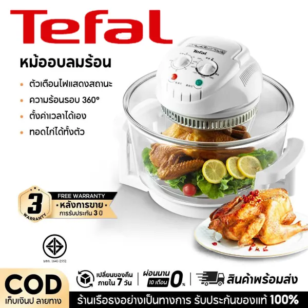 รับประกันสามปี Tefal หม้ออบลมร้อน เครื่องอบลมร้อน เตาอบลมร้อน หม้อทอด หม้อทอดไร้น้ำมัน 2600W เครื่องอบลมร้อนอเนกประสงค์ 13 ลิตร Lightwave Machine ความร้อนสม่ำเสมอ 360° หม้อทอดไร้มัน หม้ออบไฟฟ้า air...