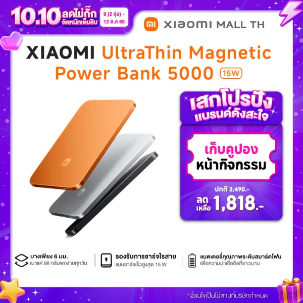 Xiaomi UltraThin Magnetic Power Bank 5000 15W ระบบชาร์จเร็ว 3 แบบ แบตเตอรี่ใหม่ For xiaomi 17 ultra Iphone 17 17 pro max Samsung S26 ultra