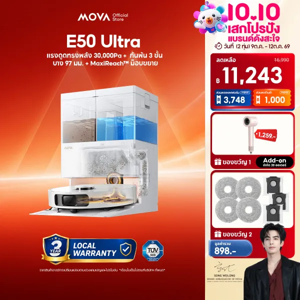 MOVA E50 Ultra / E50 Pro Ultra Robot Vacuum Cleaner หุ่นยนต์ดูดฝุ่น ถูพื้น อัจฉริยะ แรงดูด30Kpa ล้างแปรงด้วยน้ำร้อน 100℃