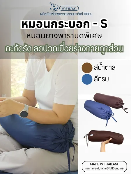 หมอนยางพาราเพื่อสุขภาพ Kaika ทรงกระบอก ไซส์-S พกพาสะดวก รองคอ รองหลัง ลดอาการปวดเมื่อย รูปทรงกะทัดรัด